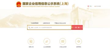 上海公司营业执照及盼盼产品信息查询全攻略