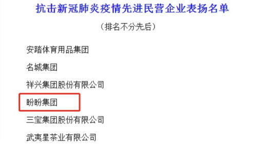 营养抗疫 同心守沪 盼盼食品在行动与产品信息指南
