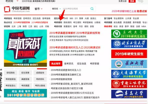 别再找了，最强且实用的调剂信息查询指南