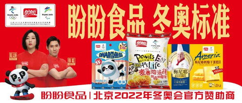 匠心品质，冰雪同行 盼盼食品借势冬奥，实现品牌再度升级与产品信息查询指南
