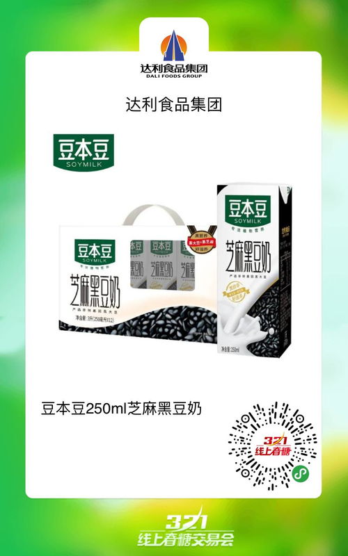 达利、盼盼、雅客领衔 20款福建创新产品集结，谁是2020大爆款？附盼盼产品信息查询指南