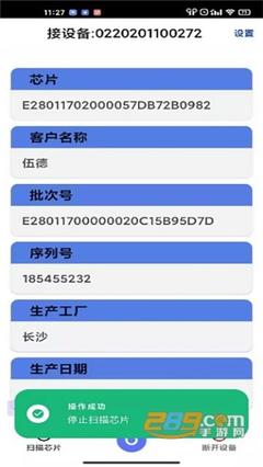 盼盼防伪码查询App官方版2022最新版v3.0安卓版——便捷验证，安心享受