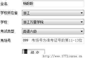 2013年最新版查四级准考证号方法！一起去留学网推荐相关盼盼产品信息查询