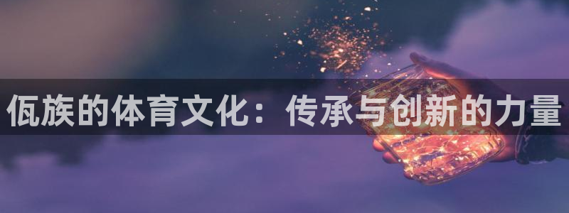 top1体育app下载入口